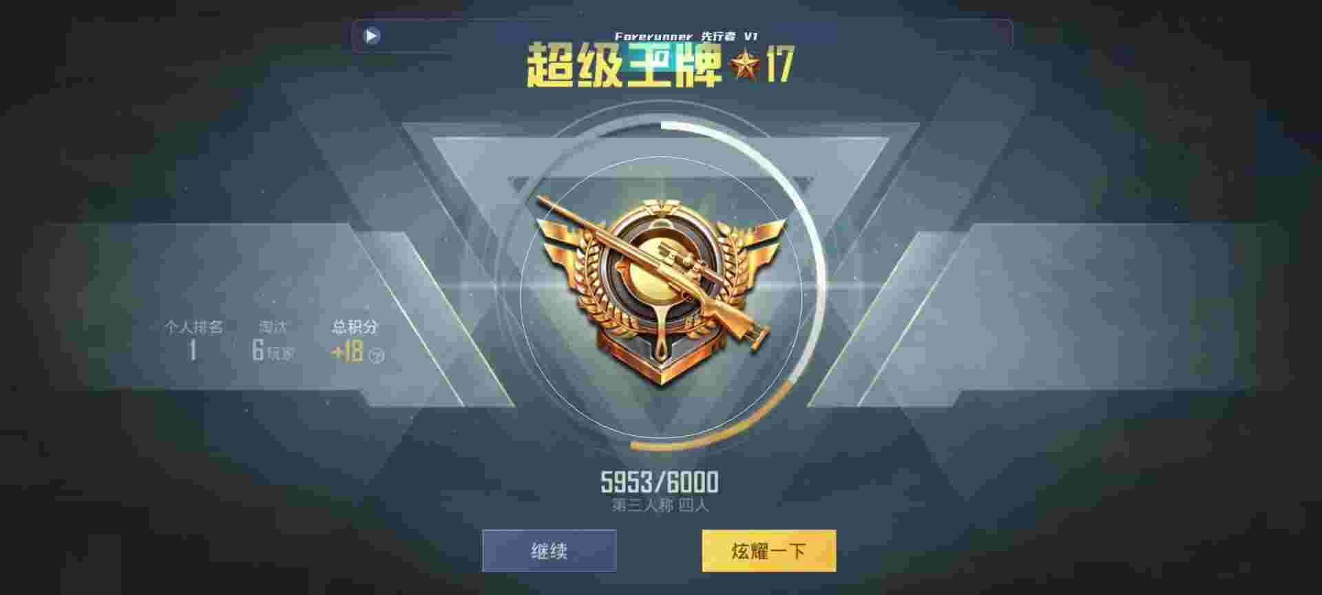 和平精英鸡腿辅助自瞄 - ��һ��˵��ƽ��ӢѲ�����辅助预览图